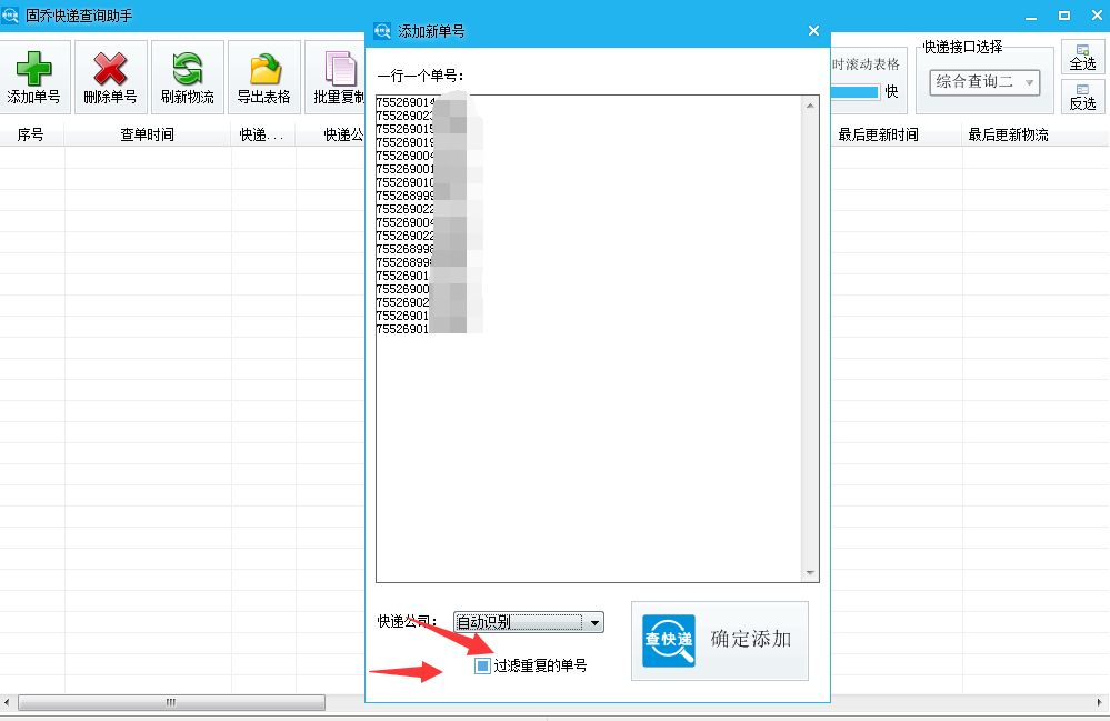 拼多多怎么查询中通快递单号,拼多多如何根据商户单号查询商家