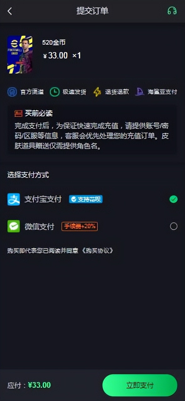ourplay实况足球充值教程,实况足球国际服充值