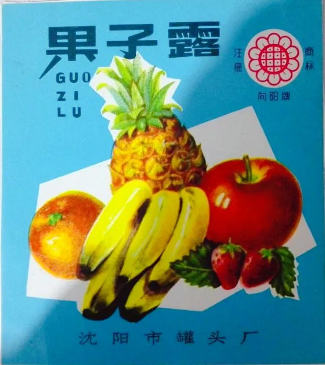 沈阳老罐头厂,沈阳罐头厂家