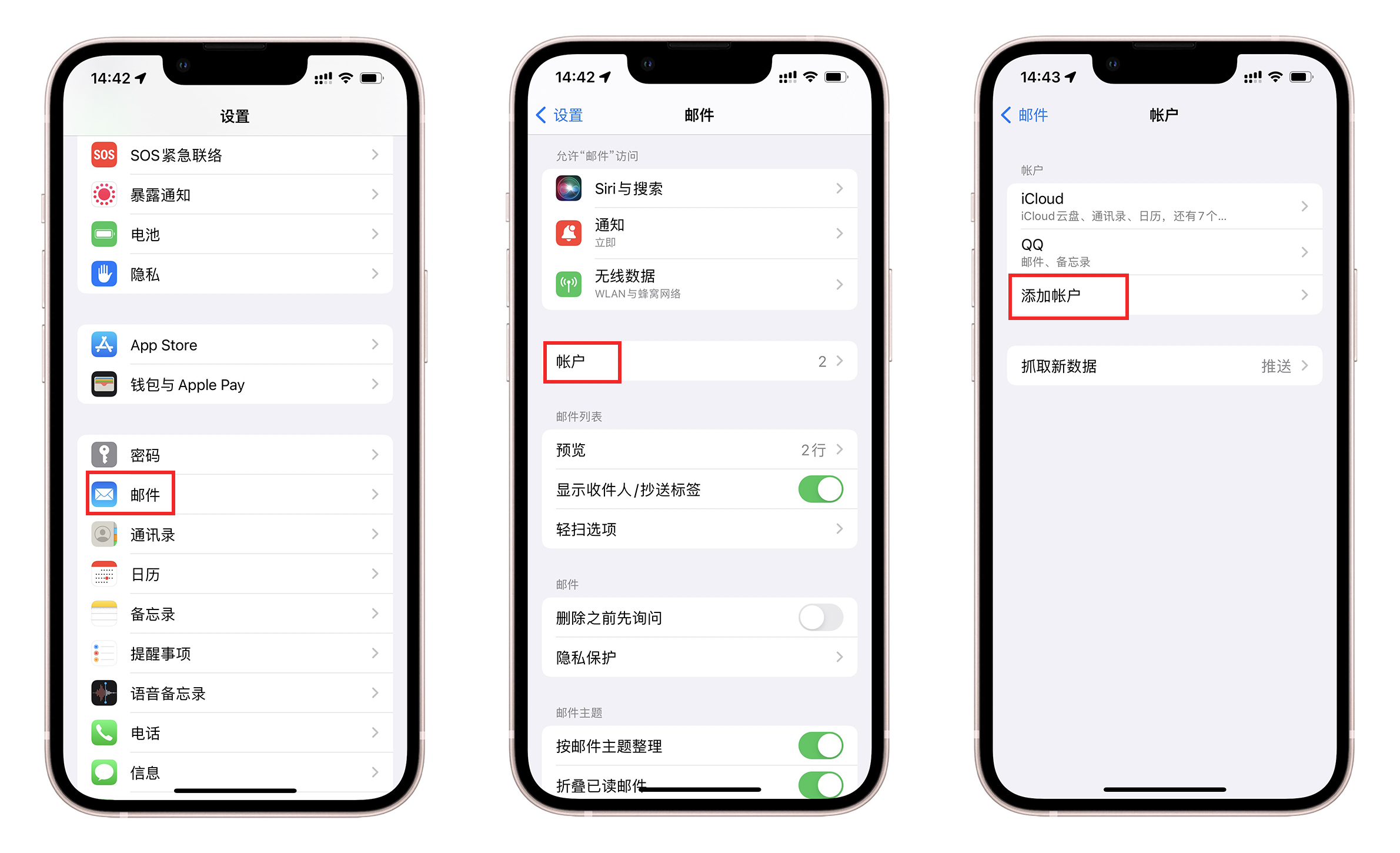 iPhone自带邮件使用技巧,苹果自带邮件app好用吗