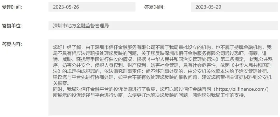 佰仟金融逾期被起诉,佰仟金融逾期会被起诉吗