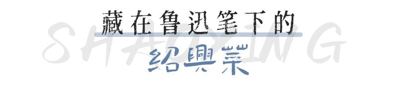 鲁迅先生书里的小吃,鲁迅先生吃过的美食