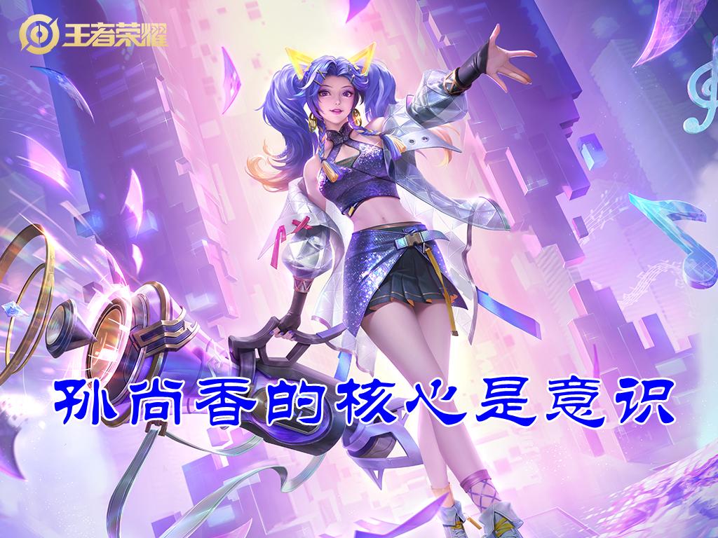 拿国服孙尚香,孙尚香爆发最新出装