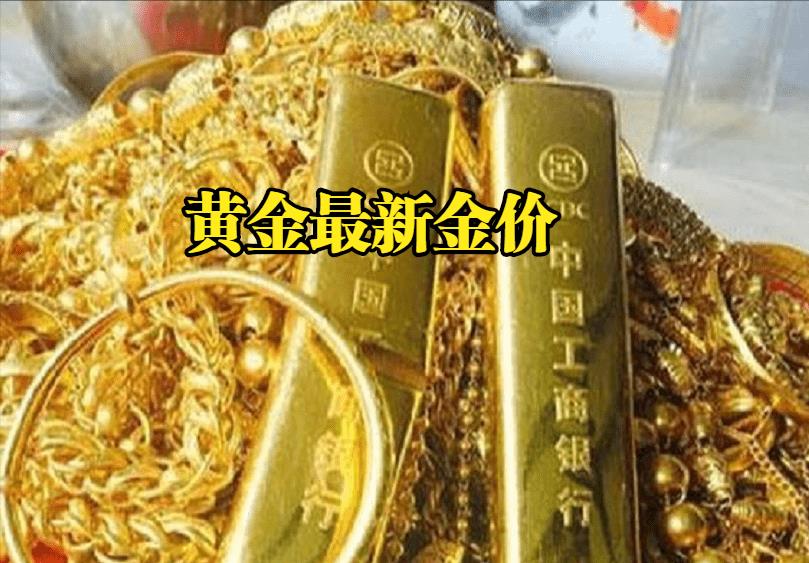 2023年千足金和足金价格,2022年7月14日品牌金店黄金价格表