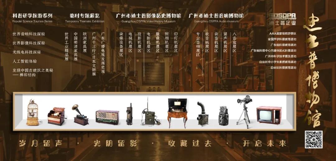 顶级监听名器空降迪士普|丹拿声学广州品鉴会天艺刘嘉佳见面会