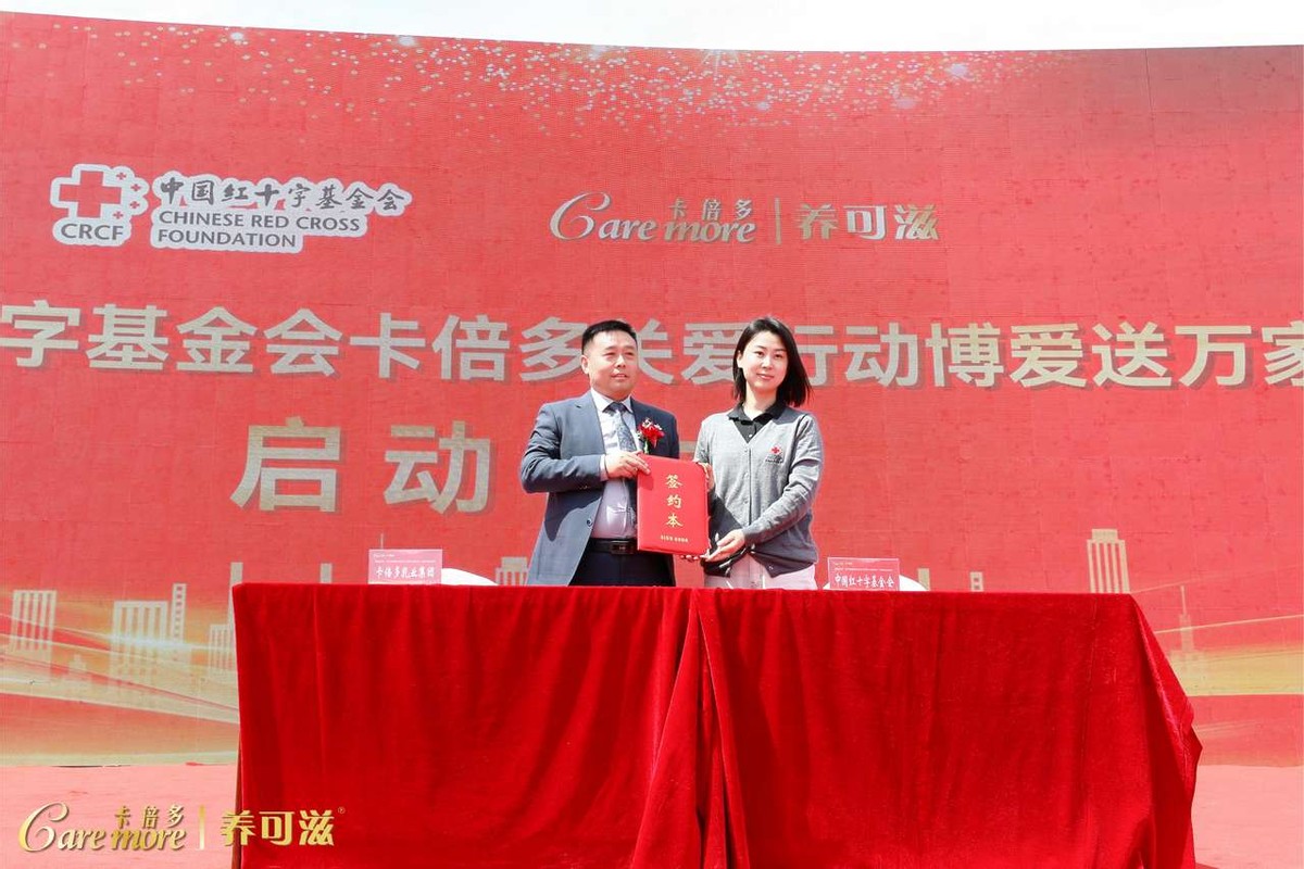 打造中国羊乳产业“第二极”叫响“寒地奶山羊”品牌——卡倍多养可滋羊乳文化节在黑龙江大同举行