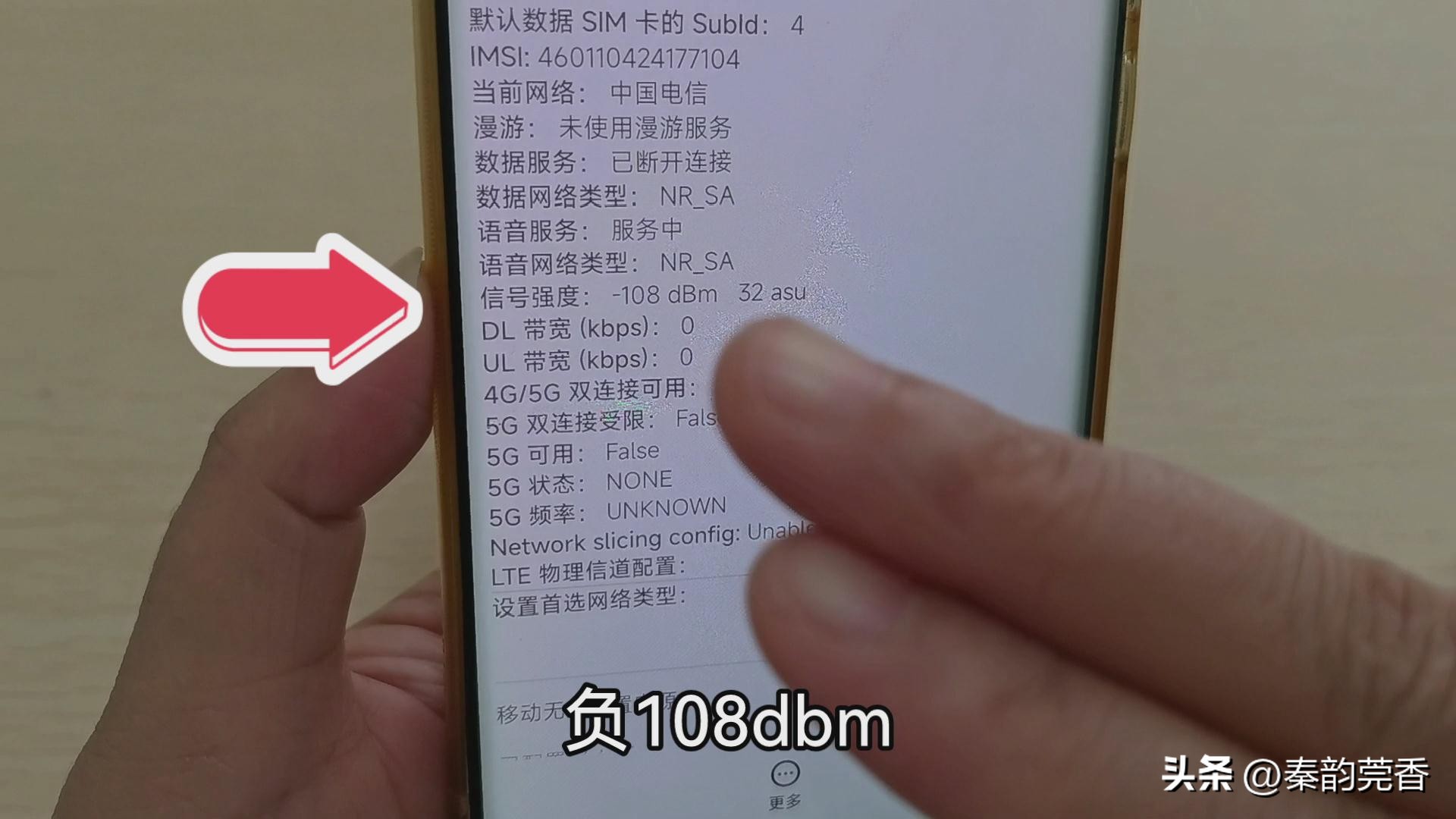 手机怎么查看信号强度,手机在哪里查看信号强度