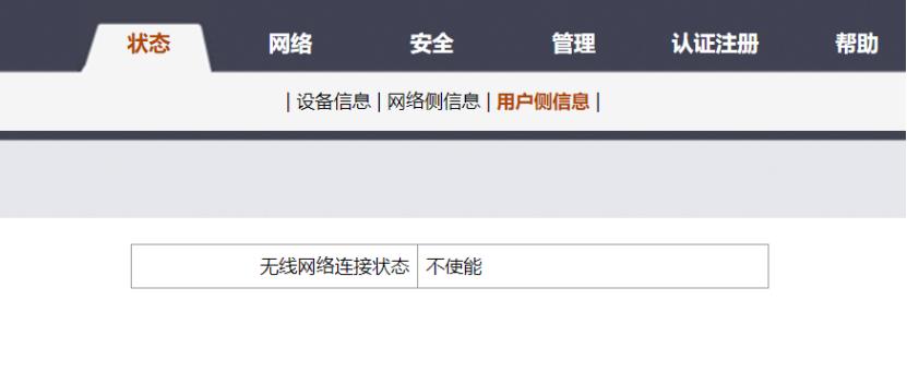 联通光猫改桥接模式管理员密码,联通中兴光猫f477v2如何改为桥接