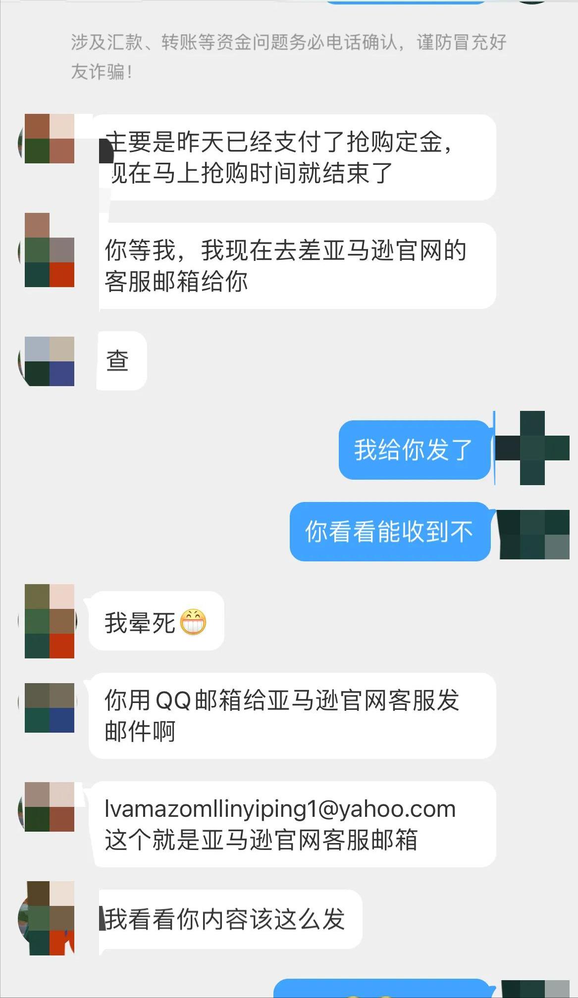 微博诈骗—避雷—感谢我的朋友不买路易威登