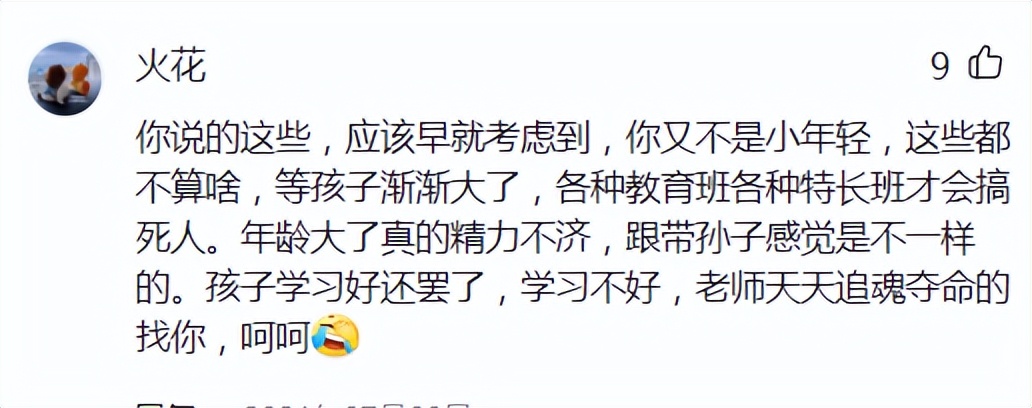 46岁生孩子对自己生活的利弊,46岁生二宝感受