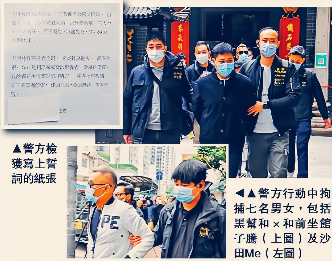 香港第一黑帮老大，和胜和“沙田ME”翟浩琛，不是一般的会赚钱