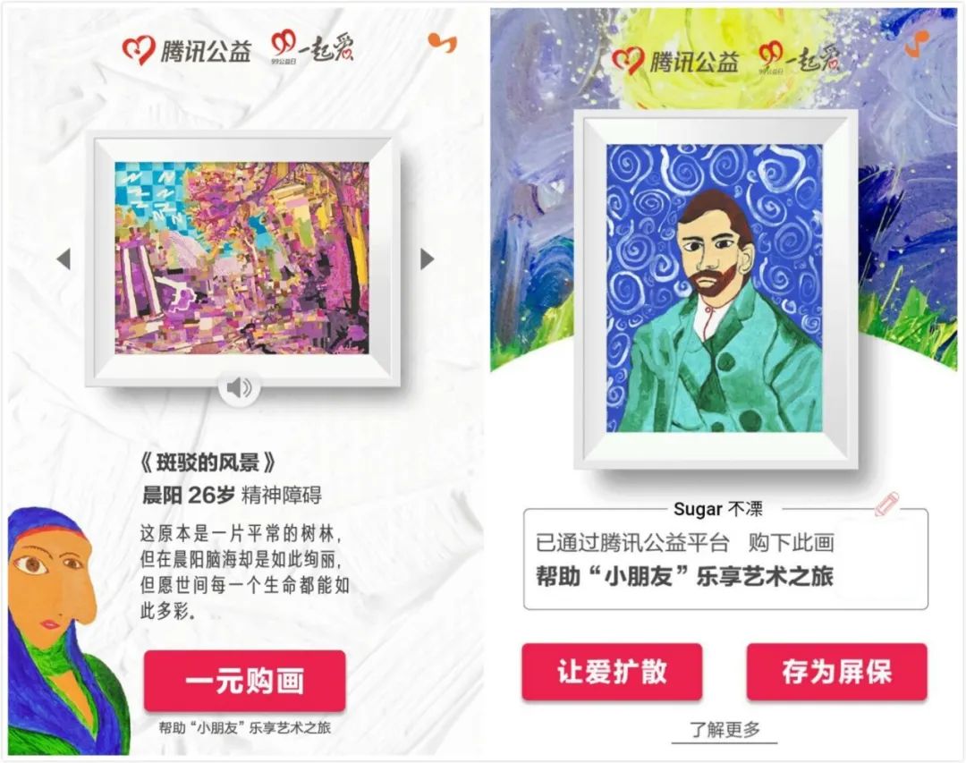 99公益日一起做公益主题活动,99公益日将公益进行到底