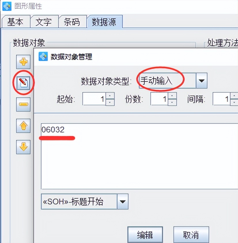 快递条形码批量在线生成器,条形码制作自动生成软件