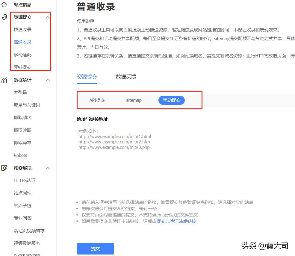 新网站百度不收录该怎么解决,新网站怎么优化收录内页快