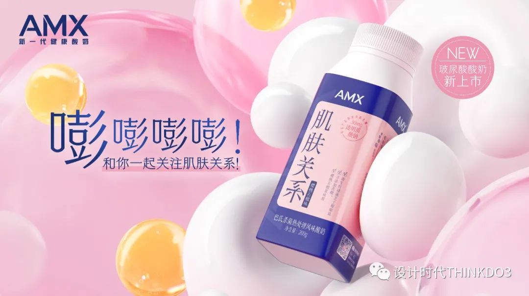 安慕希新款酸奶广告,安慕希酸奶的风格定位