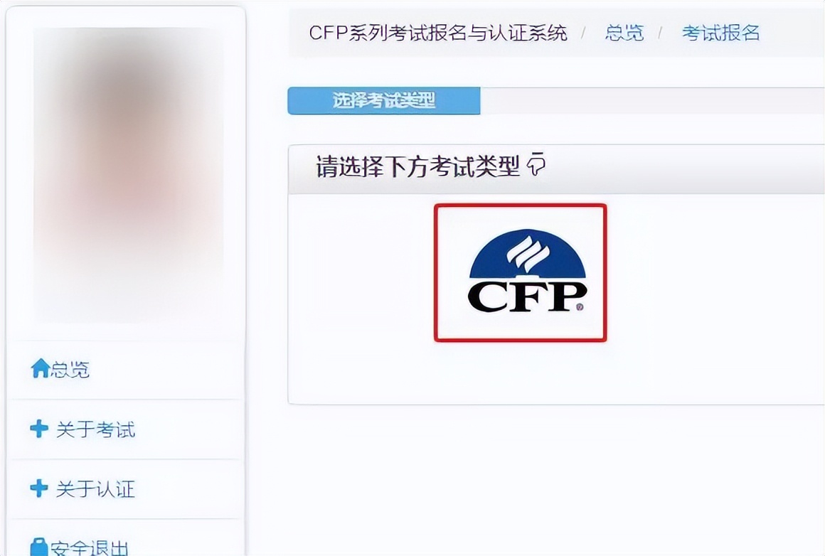 afp考试流程及报名条件,afp考试条件和要求