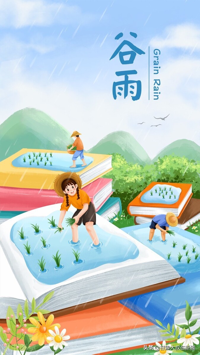 2022年二十四节气雨水,2022年雨水节气的精准时间