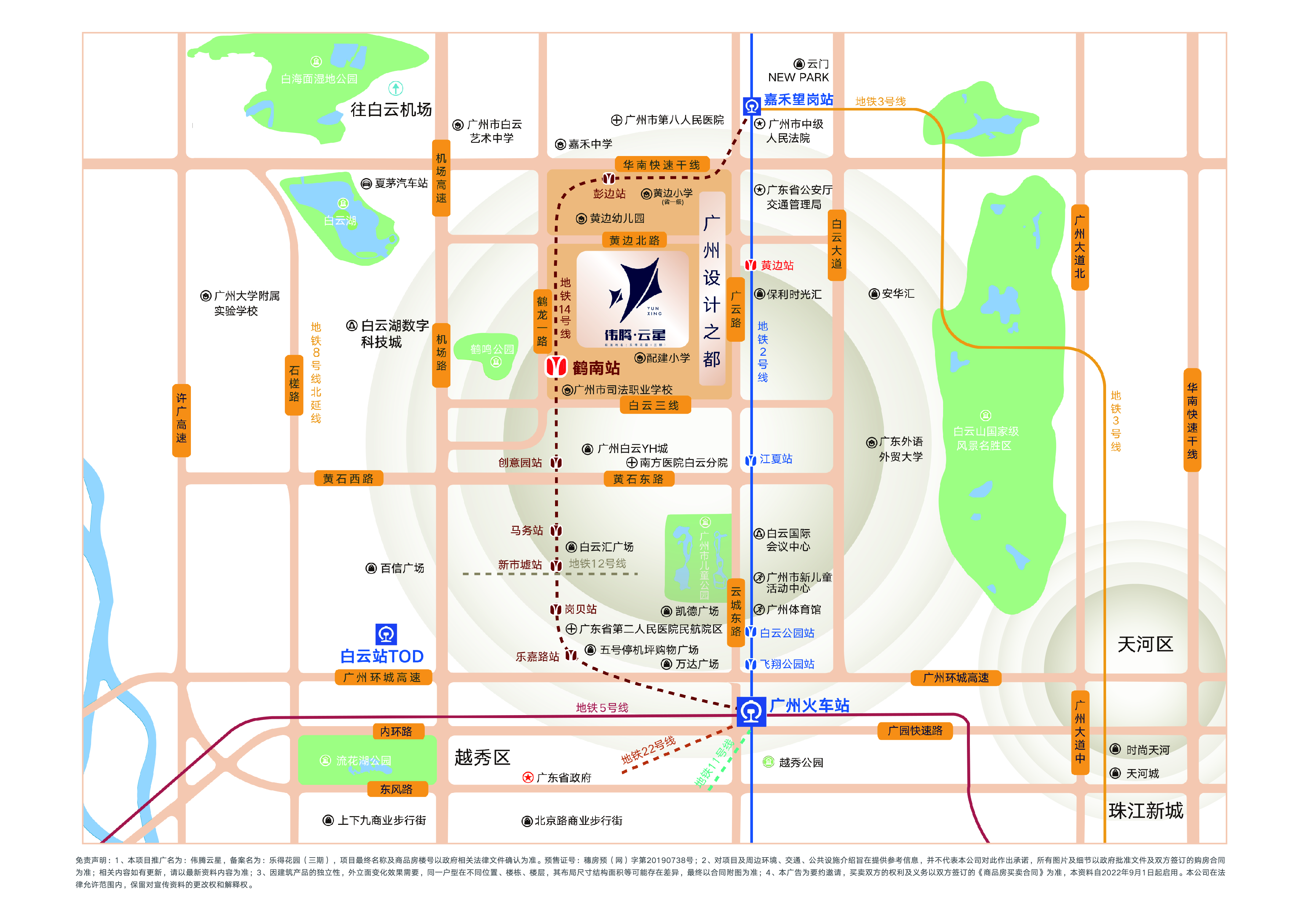 白云区伟腾云星租房,伟腾云星房源