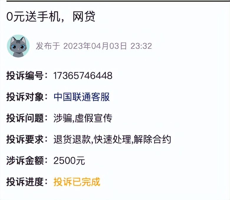 运营商「免费送」的手机,暗戳戳藏了一笔网贷……
