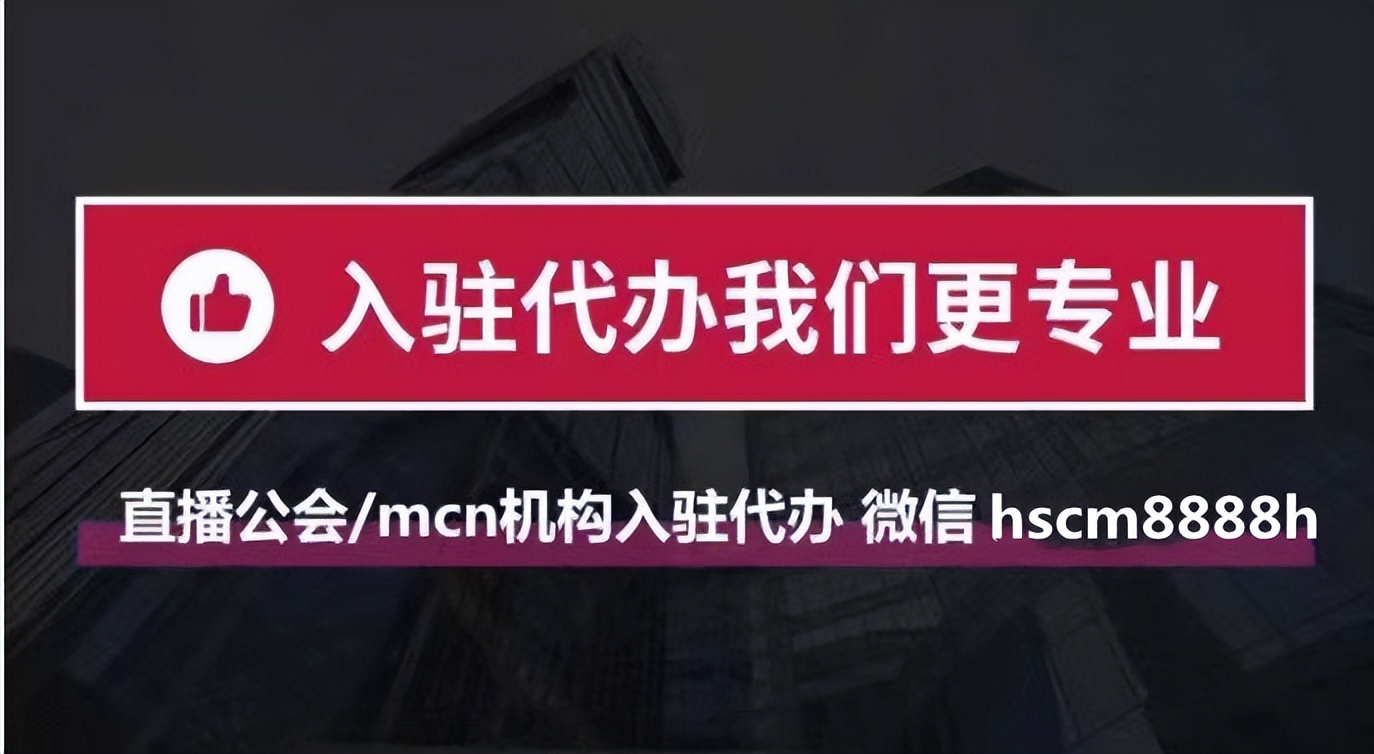 小红书mcn机构认证申请,小红书mcn机构