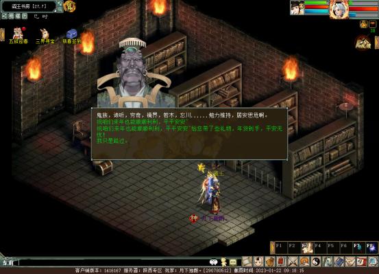 大话西游2gm拜年,大话西游2经典版拜年npc