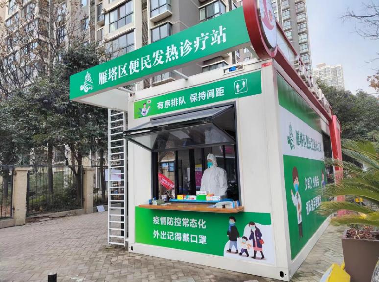 西安中医院新冠中药,西安新冠病毒门诊