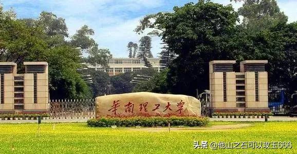 大连理工与华南理工大学哪个好,大连理工和华南理工大学哪个更强