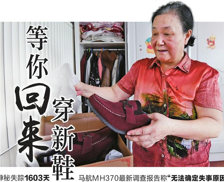 马航mh370失踪机上有多少人遇难,马航mh370航班遇难人员名单