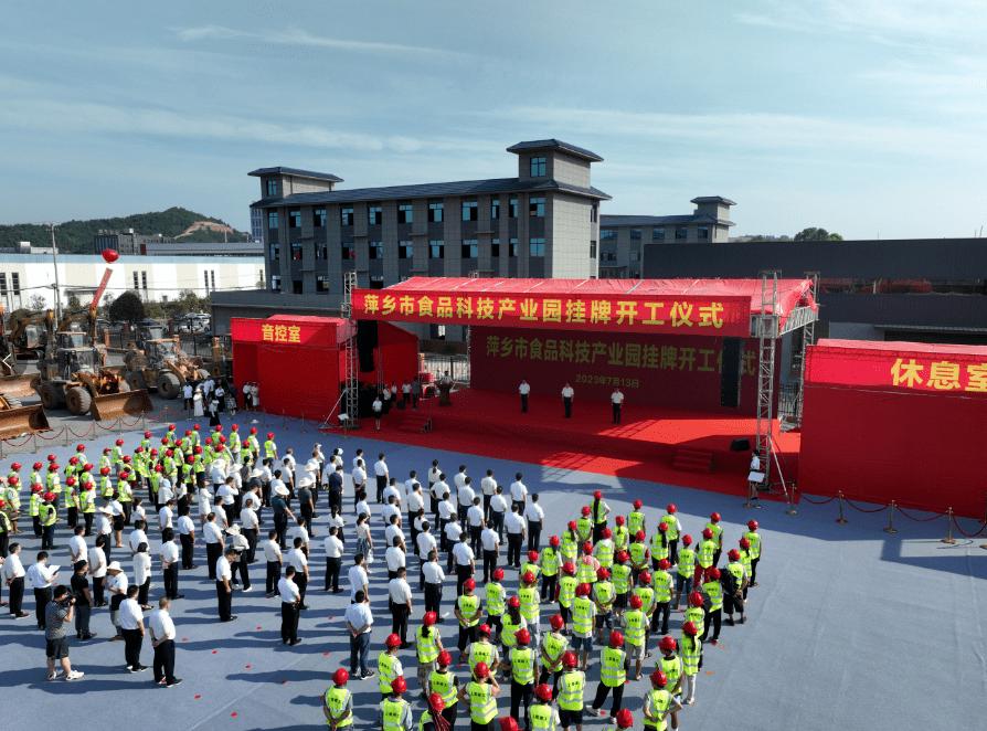 上栗县动能转换产业园,上栗县工业经济持续向好