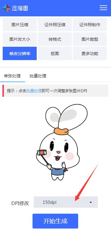 照片的分辨率怎么调整为150dpi,图片分辨率150dpi怎么调