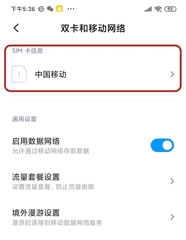 iqoo状态栏hd图标怎么取消,手机状态栏hd是什么意思怎么关闭