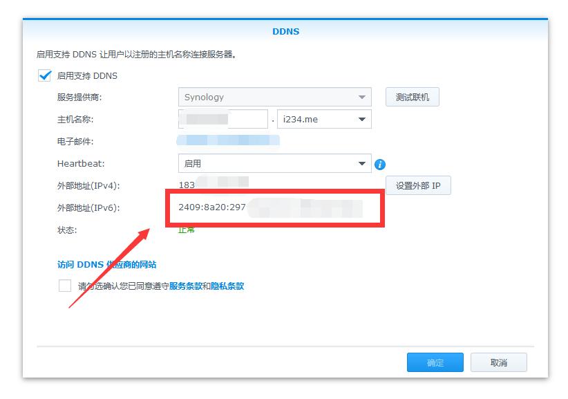 没有ipv4配置信息,ipv4没有公网怎么登陆ipv6服务器