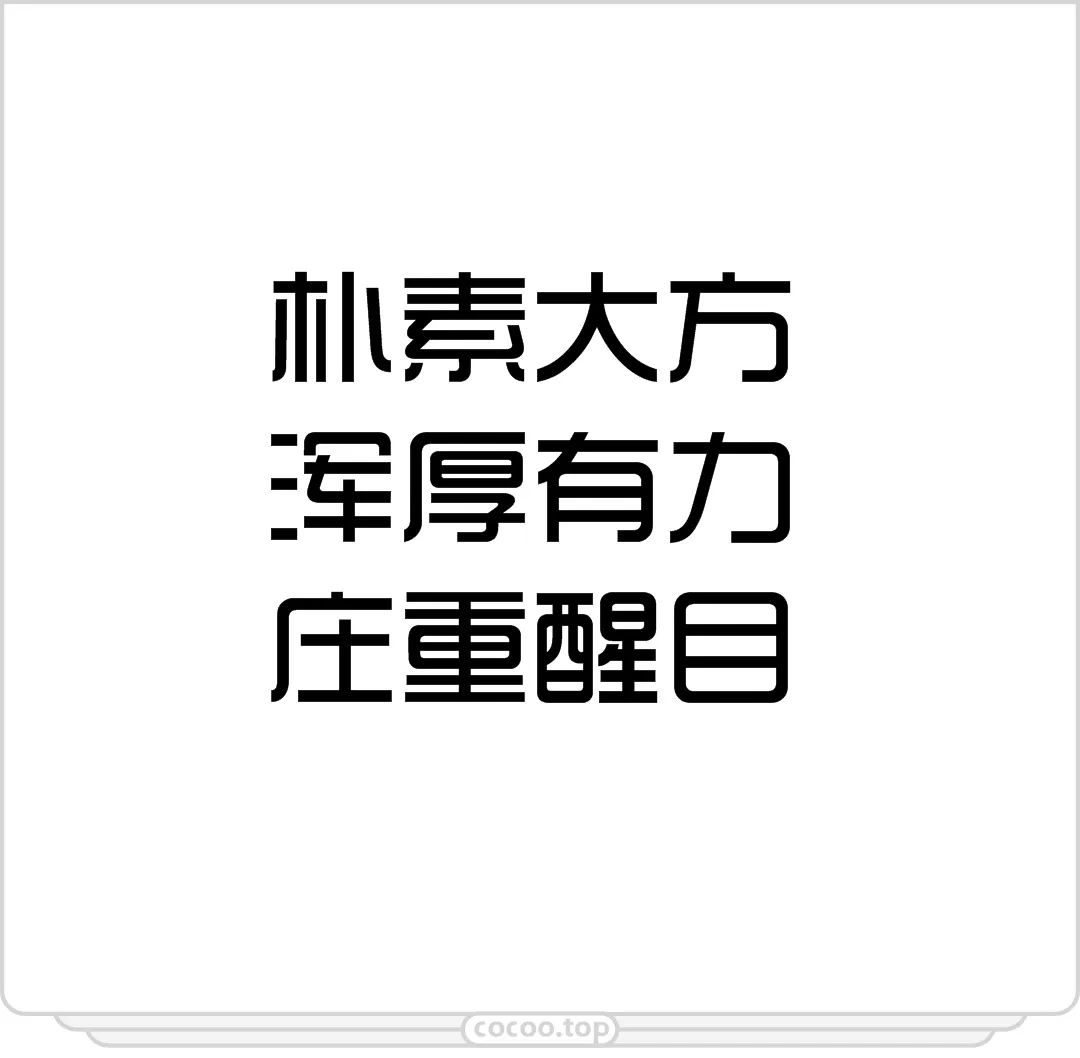 怎么才能让字体有辨识度,字体选择基本方法