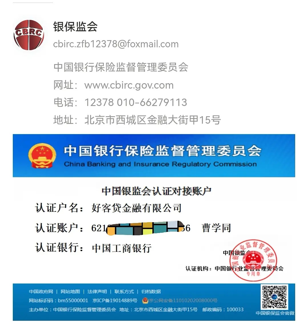 蚂蚁金服客服被骗,接到蚂蚁金服的电话