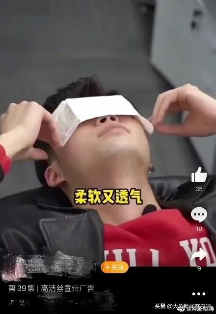 高洁丝卫生巾短视频广告,高洁丝卫生巾当眼罩