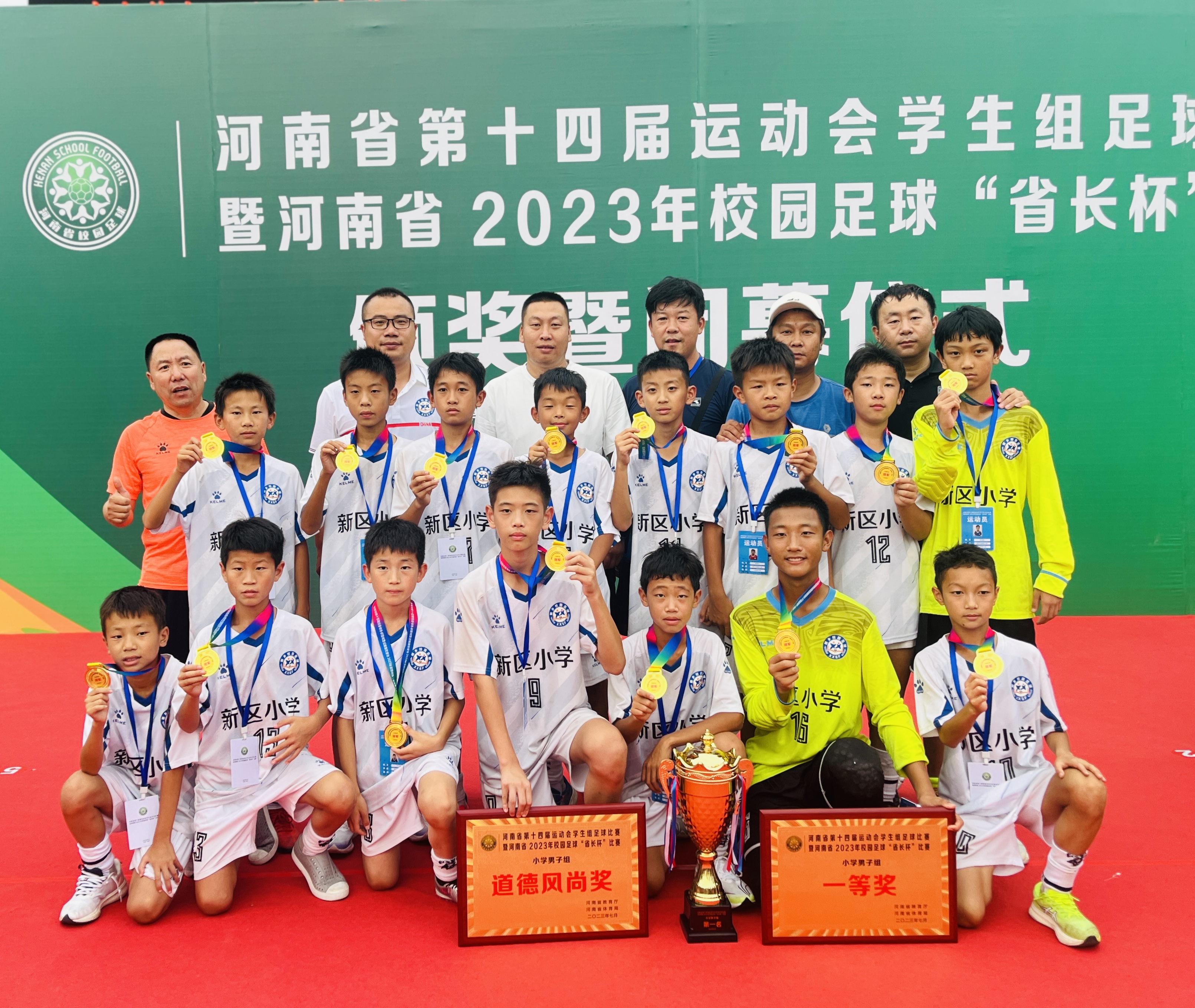 新乡市市长杯青少年校园足球联赛,新乡校园足球省长杯