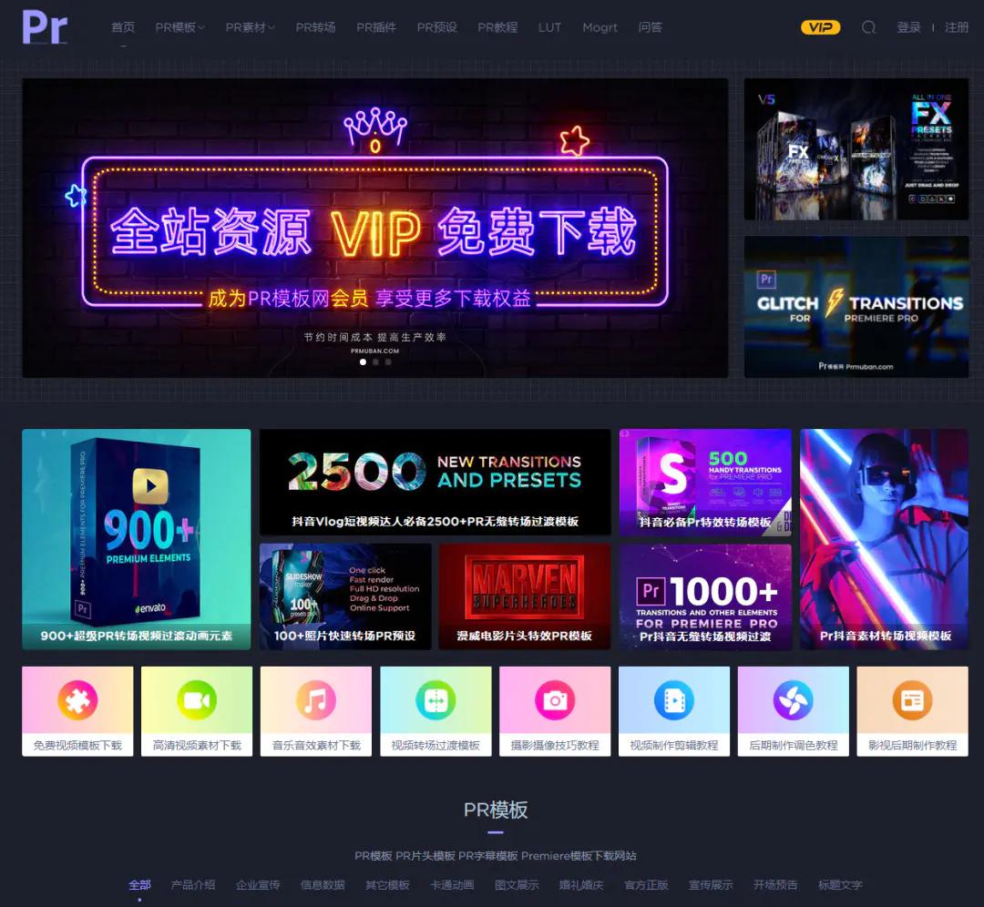 pr教程全套免费自学素材,淘宝买了pr模板如何替换素材