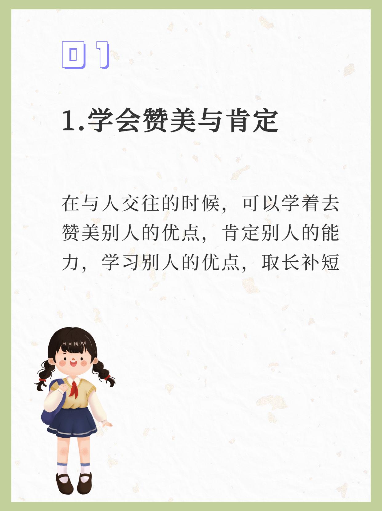 家长一定要给孩子树立正确的三观