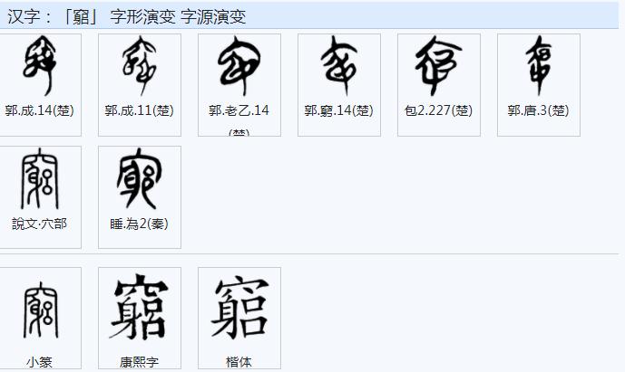 常用字前二十,常用字详解29