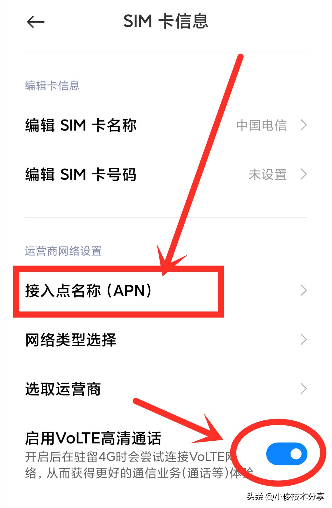 手机无信号覆盖怎样解决,苹果手机信号差怎样才能增强信号