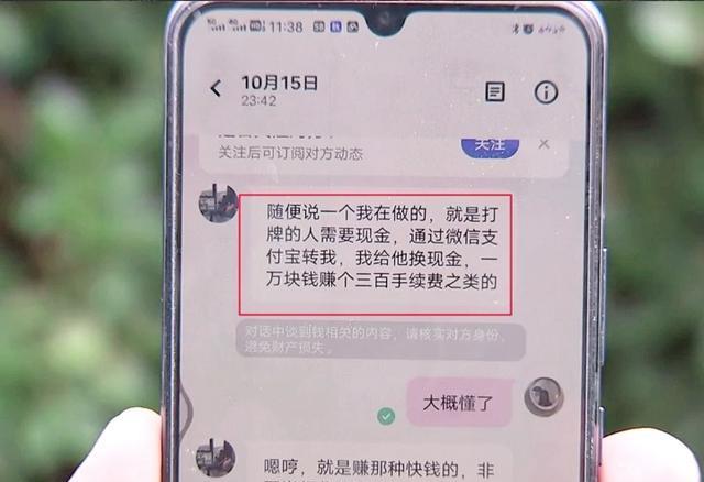 浙江：美女交往富2代，想赚快钱反被“借”5万，没想到他会骗我钱