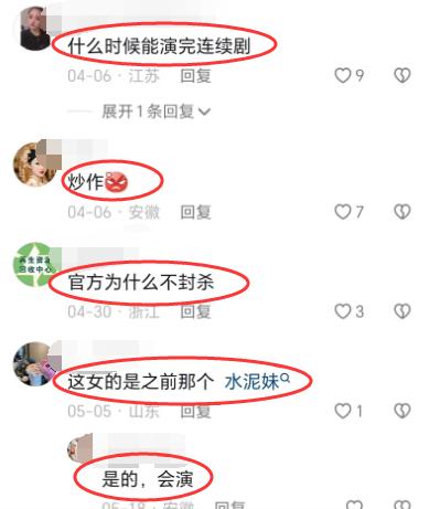 网红水泥妹骗局遭揭穿讽刺又可笑,曾经的网红水泥妹被揭穿真面目