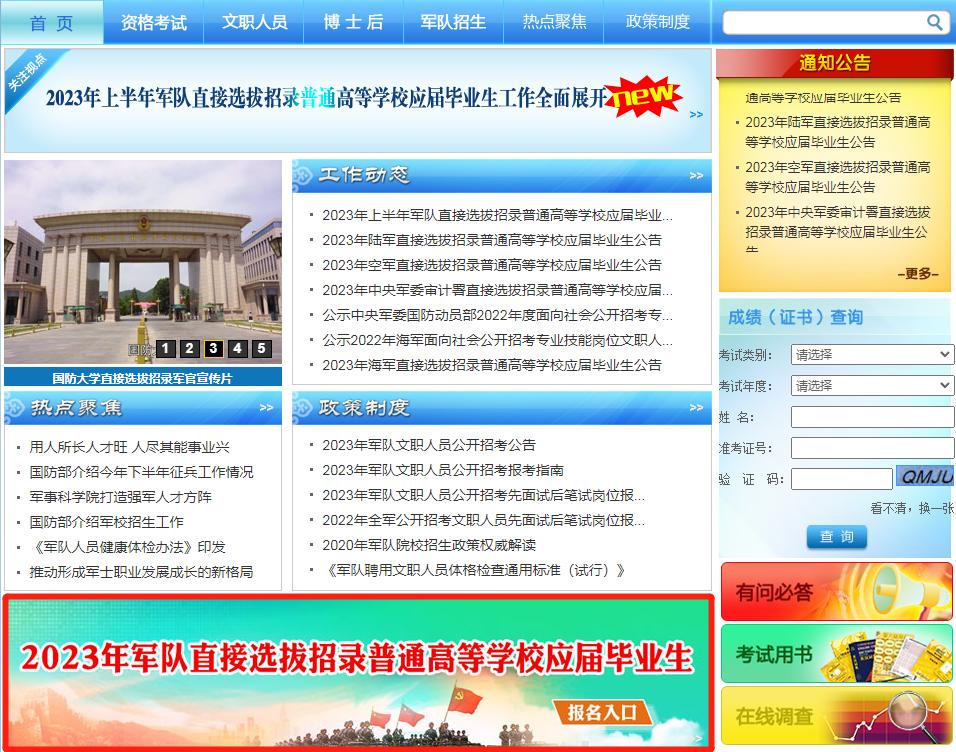 报名入口及职位表,岗位考试报名时间一览表