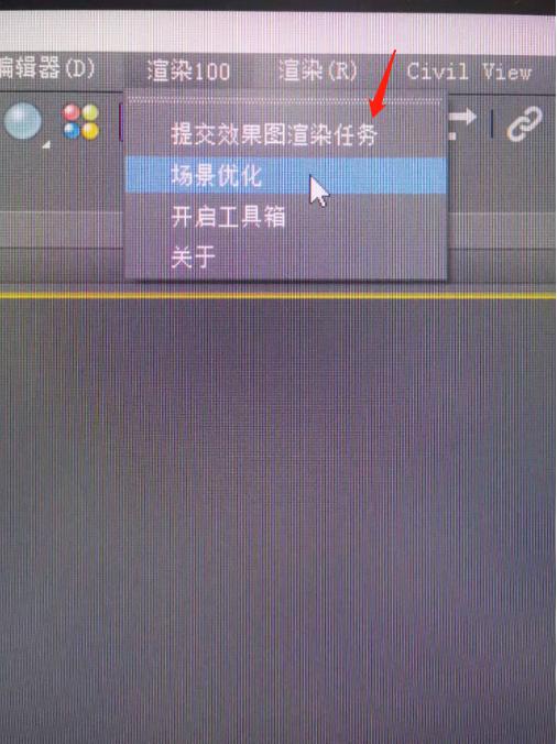 3dmax渲染农场,3dmax网渲怎么操作