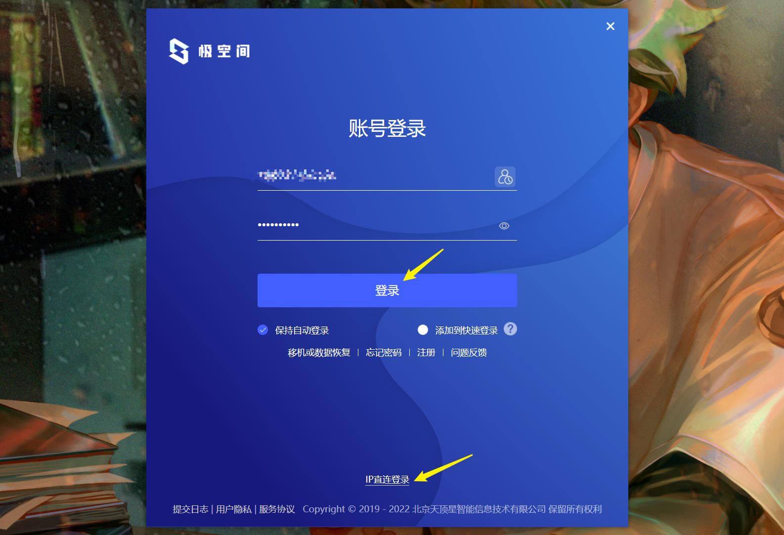 nas极空间z4s,极空间nas发布会