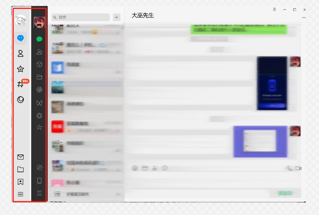 全新NTQQ9.9.0发布:简洁、流畅,唤醒你的青春!