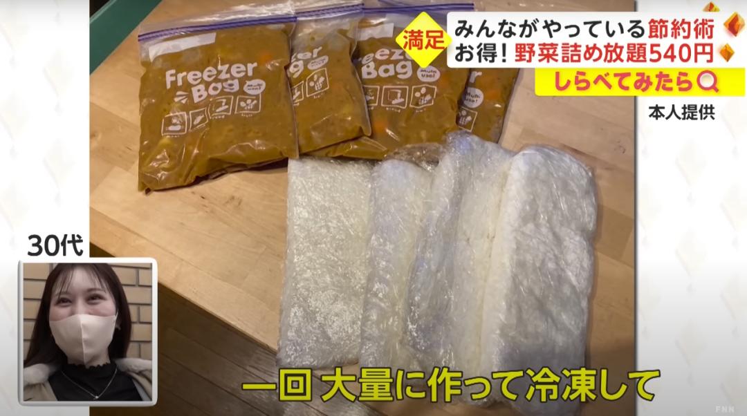 日本人穷成这样？早饭只吃蛋*粉白**、纸巾切一半用，为省电散步取暖