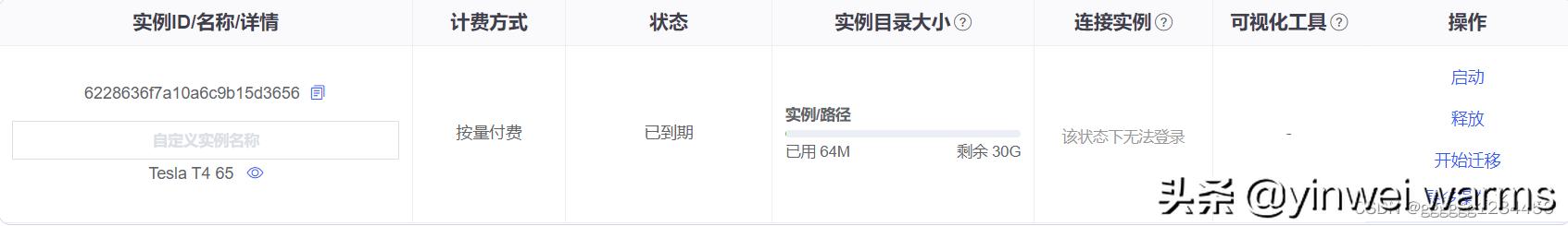 slowfast复现过程