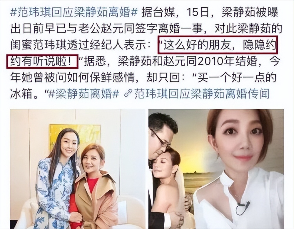 梁静茹回应范玮琪事件,范玮琪梁静茹现在的情况