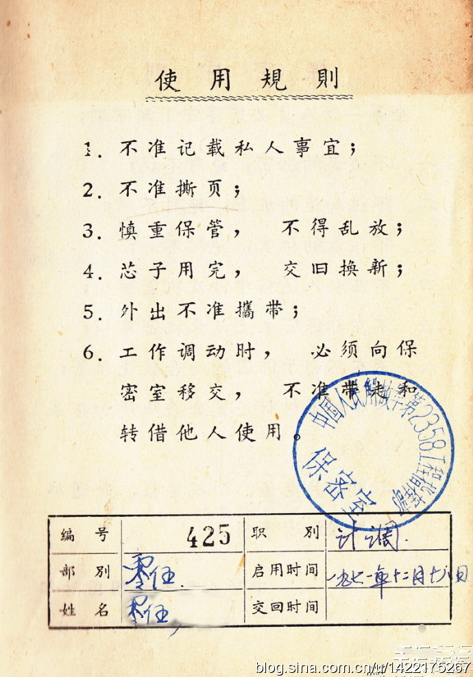 廿万公里37章50年过去了，寻找当年叱咤风云的总后解放军2358工程